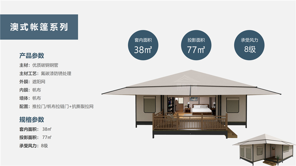 清原满族自治县度假村帐篷：定制化设计，助力度假村打造差异化竞争力